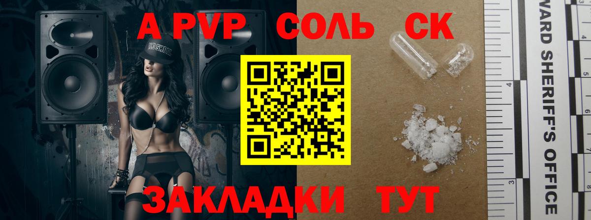 магазин  наркотиков  Альфа ПВП  Якутск  Вход с VPN  A PVP СК 