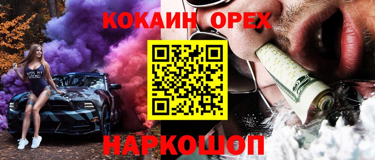 Кокаин Боливия  КОКАИН 99%  Вход с VPN  Якутск 