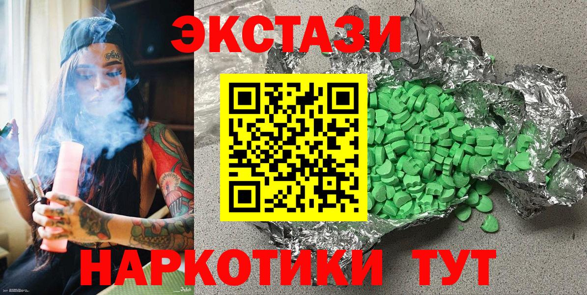Ecstasy  ЭКСТАЗИ 250 мг  Ecstasy DUBAI  Вход с VPN  Якутск 
