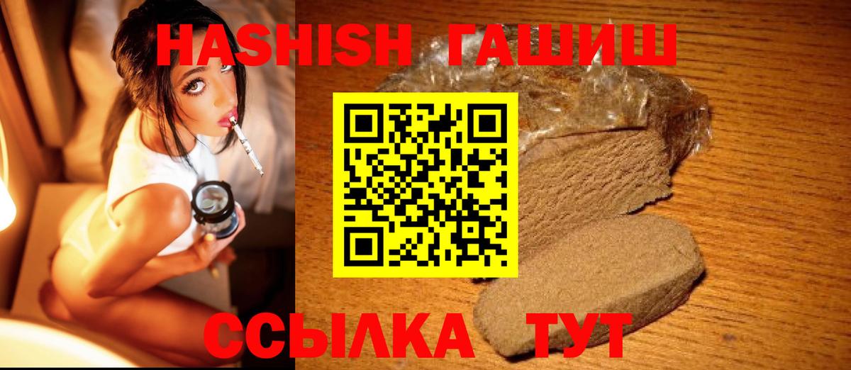 Якутск  ГАШИШ Ice-O-Lator  где купить   ГАШИШ hashish  Вход с VPN 