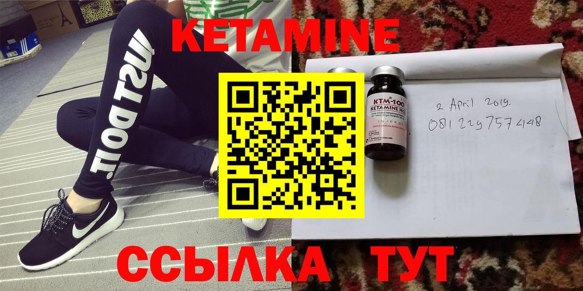 Якутск  KRAKEN как войти  Вход с VPN  КЕТАМИН ketamine 