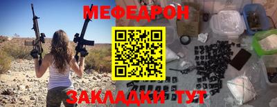 меф VHQ Бузулук