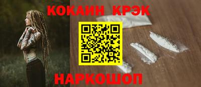 кокаин перу Бугуруслан