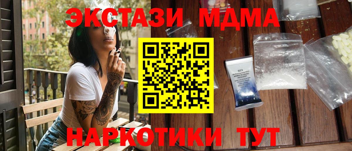 MDMA  Вход с VPN  Якутск  MDMA VHQ  МДМА Molly 