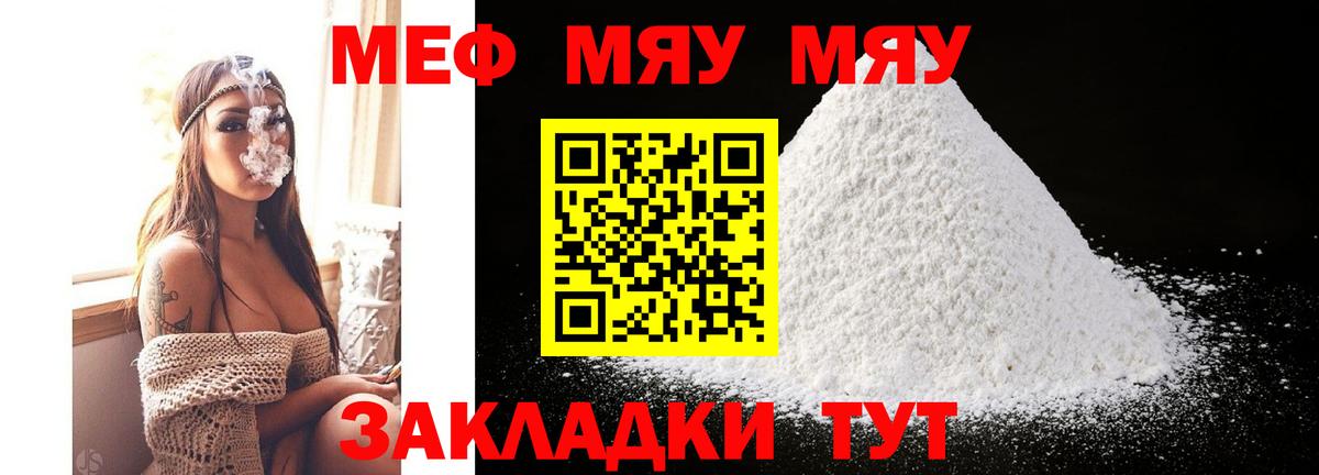 Мефедрон mephedrone  закладки  Якутск  МЕФ 4 MMC  Вход с VPN  МЕФ 