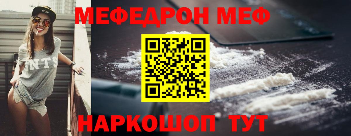 МЕФ мука Якутск