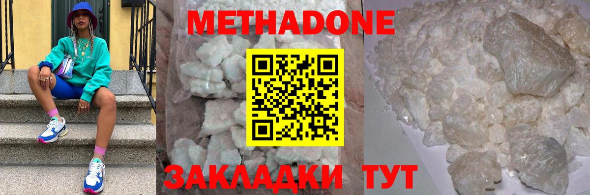 Метадон мёд  Вход с VPN  сайты даркнета какой сайт  Якутск 