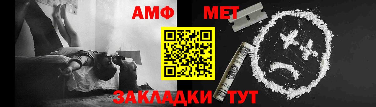 МЕТАМФЕТАМИН  Метамфетамин кристалл  Вход с VPN  Якутск 
