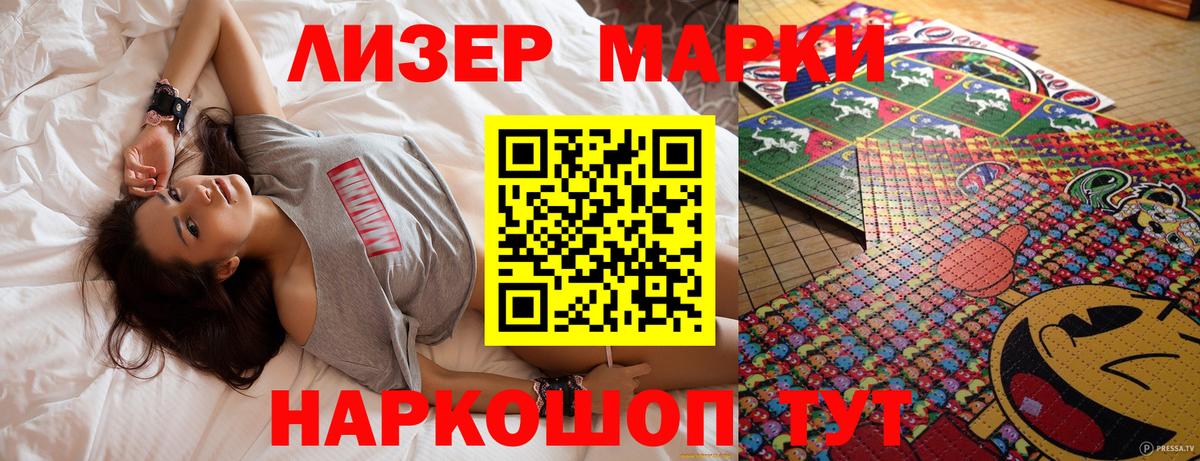 Якутск  Марки N-bome 1,8мг  Вход с VPN 