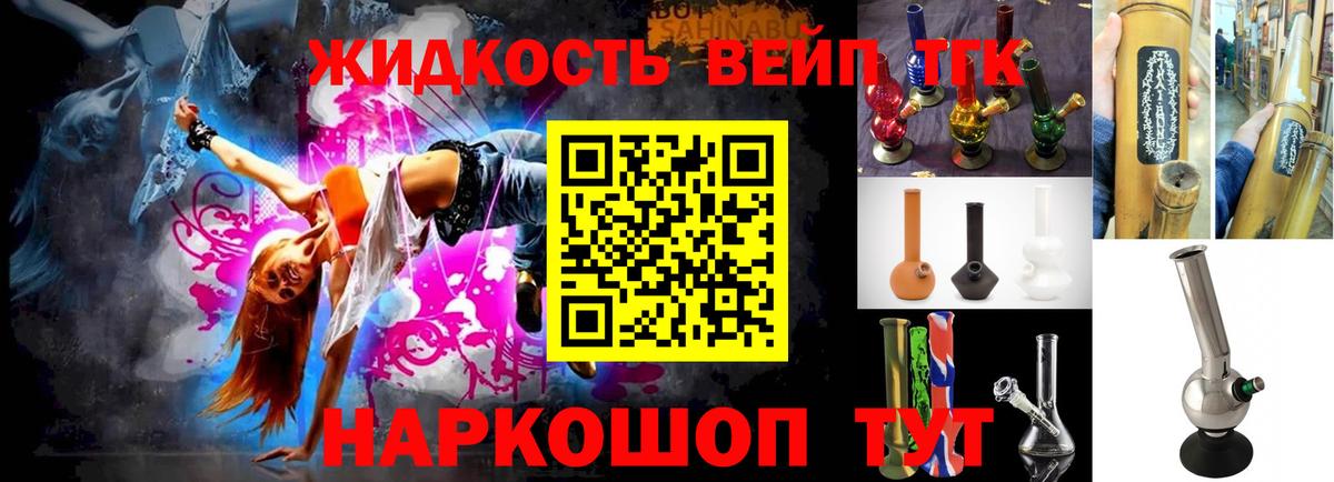 ТГК гашишное масло  Вход с VPN  что такое   Якутск 