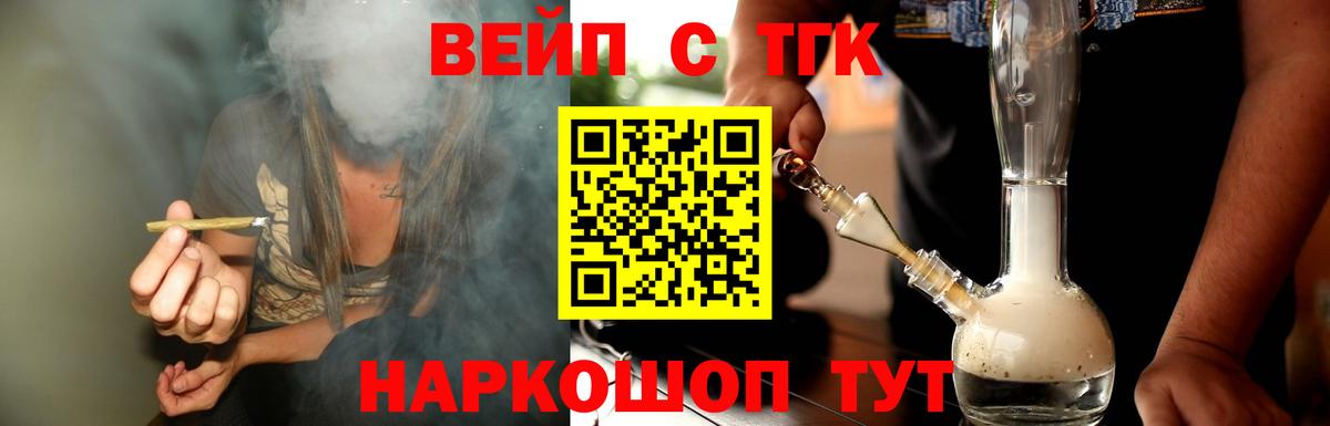 Дистиллят ТГК жижа Якутск