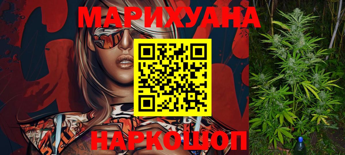 Шишки марихуана AK-47  Вход с VPN  Бошки Шишки LSD WEED  Якутск  Бошки марихуана марихуана 